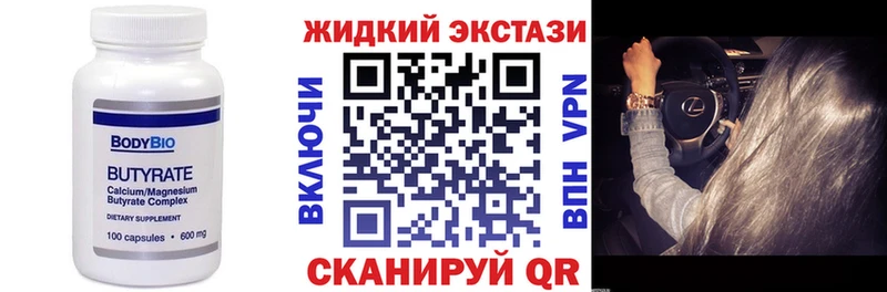 Бутират Butirat  Хотьково 