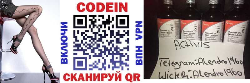 Кодеин напиток Lean (лин)  blacksprut ONION  Хотьково 