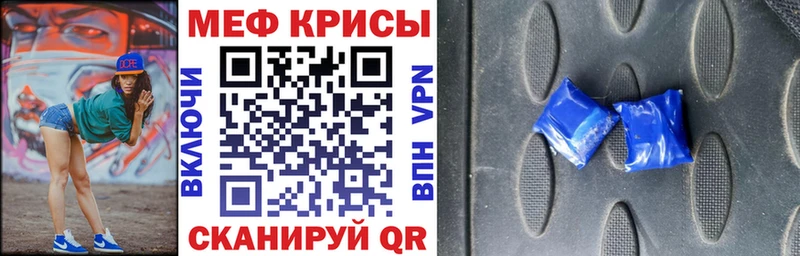 МЕФ кристаллы купить наркотик Хотьково